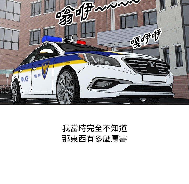 姐姐的秘密 第 65 話 第34页