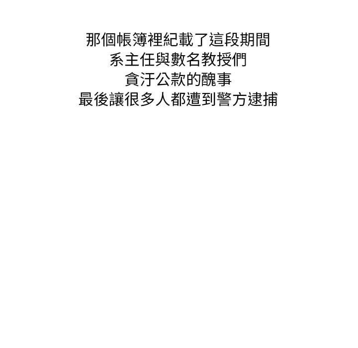 姐姐的秘密 第 65 話 第37页