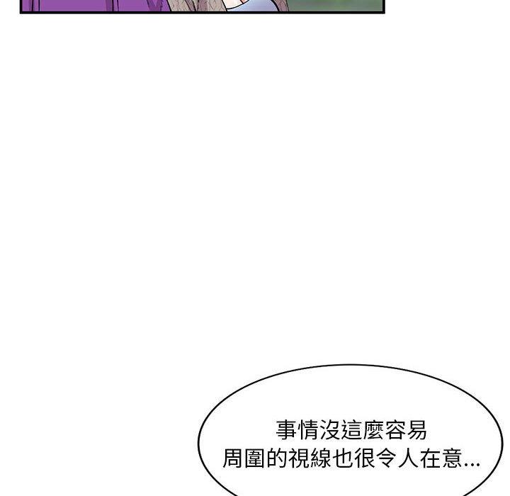 姐姐的秘密 第 65 話 第44页