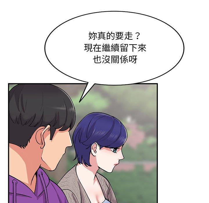 姐姐的秘密 第 65 話 第43页