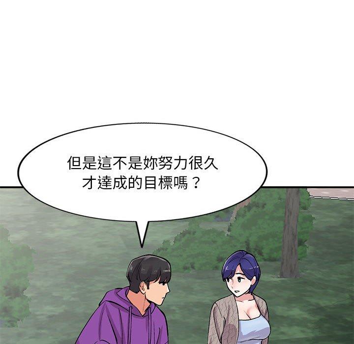 姐姐的秘密 第 65 話 第49页