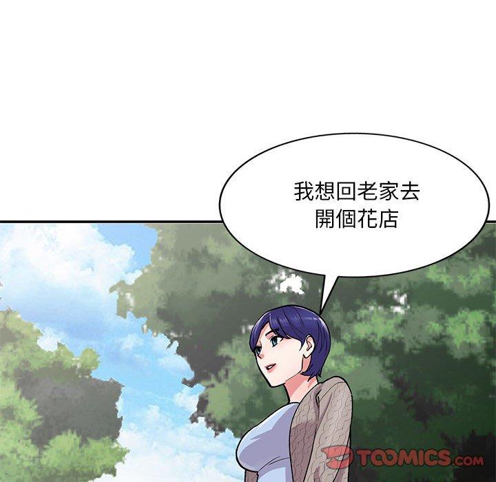 姐姐的秘密 第 65 話 第51页
