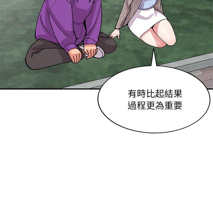 姐姐的秘密 第 65 話 第50页
