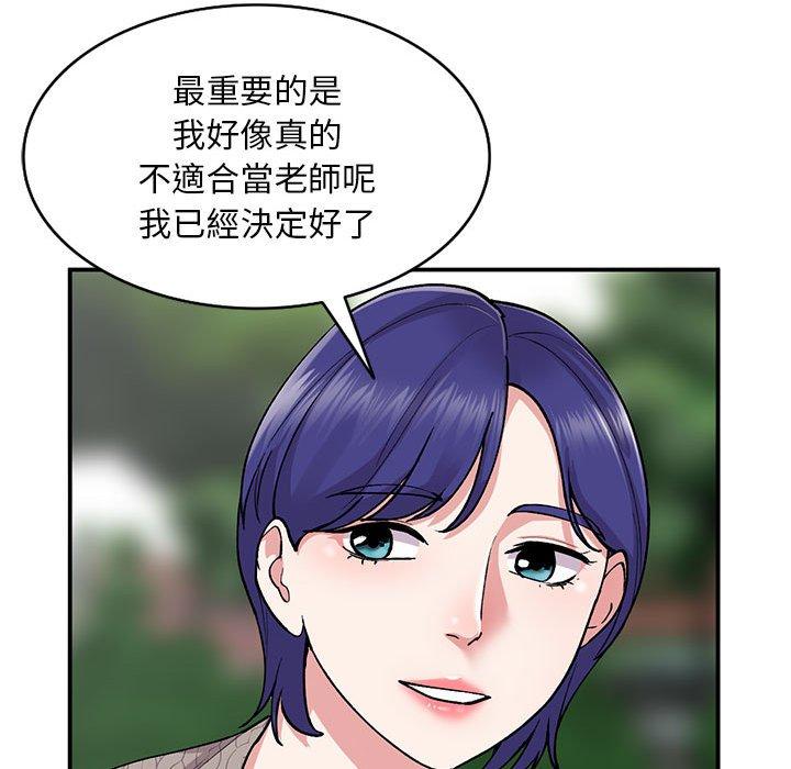 姐姐的秘密 第 65 話 第47页