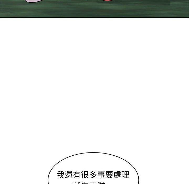 姐姐的秘密 第 65 話 第53页