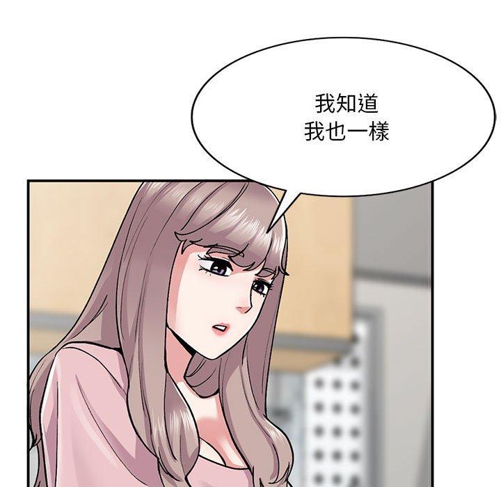姐姐的秘密 第 65 話 第64页
