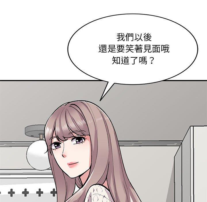 姐姐的秘密 第 65 話 第76页