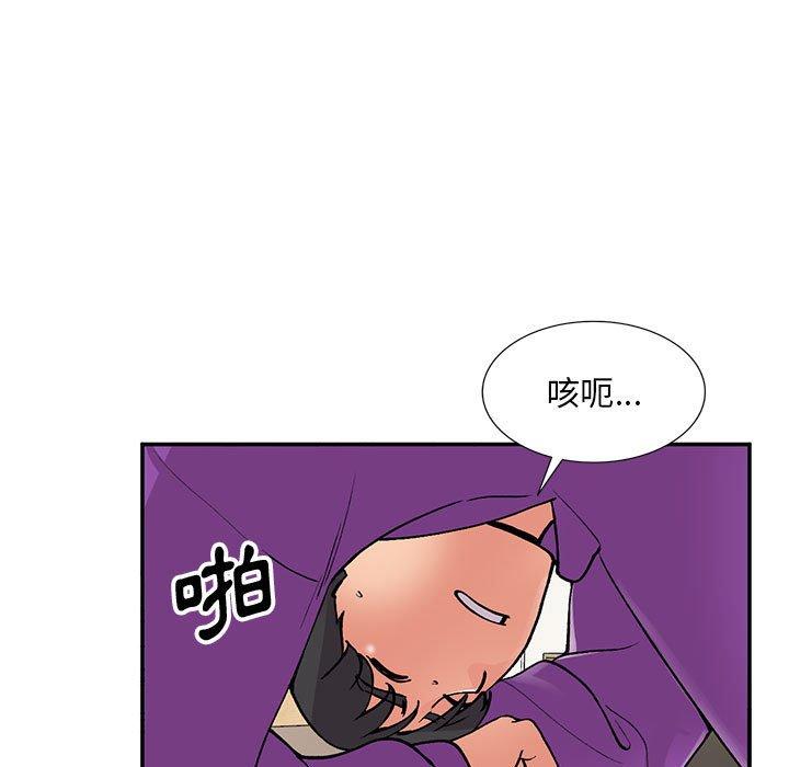 姐姐的秘密 第 65 話 第80页