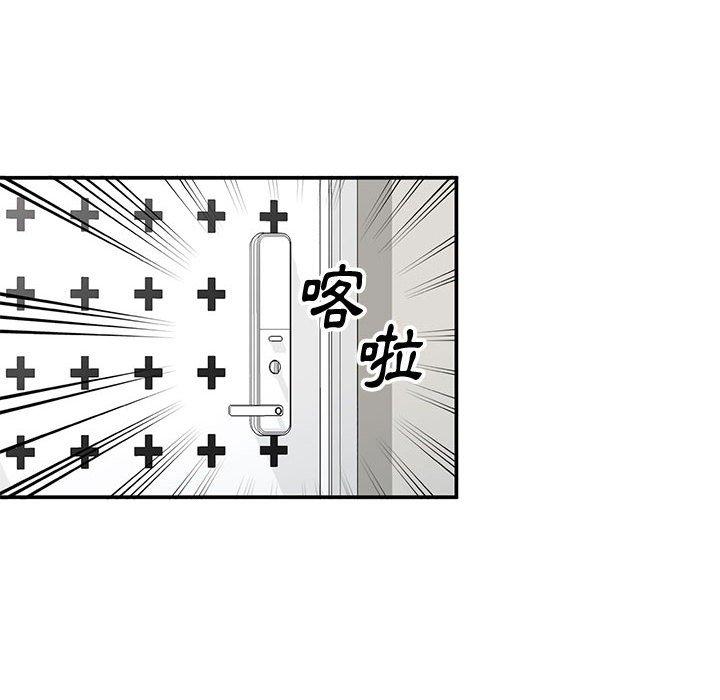 姐姐的秘密 第 65 話 第79页
