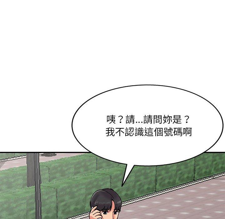 姐姐的秘密 第 65 話 第125页