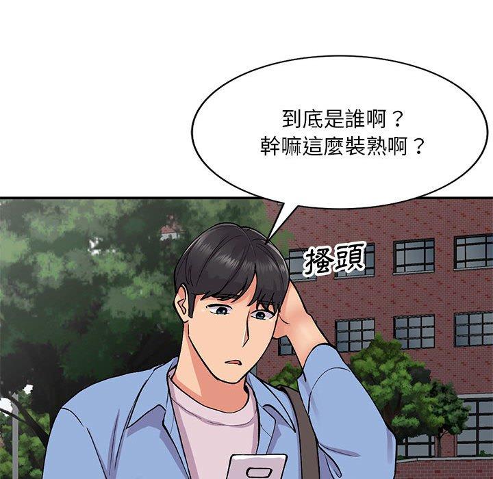 姐姐的秘密 第 65 話 第128页
