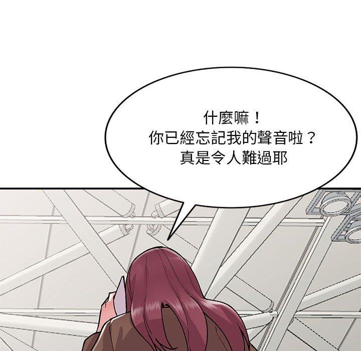姐姐的秘密 第 65 話 第130页