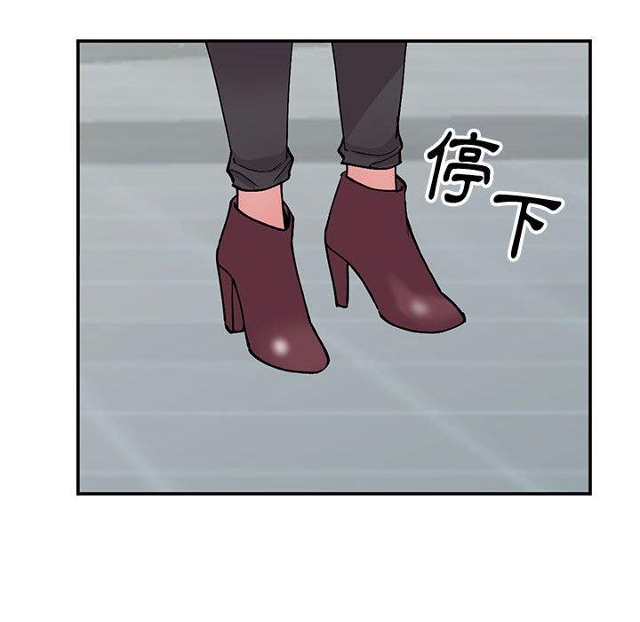 姐姐的秘密 第 65 話 第133页
