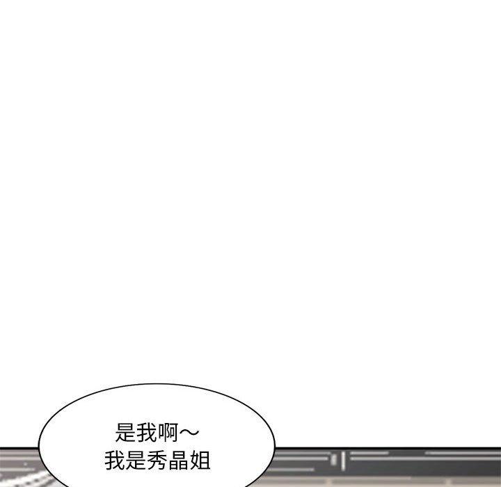 姐姐的秘密 第 65 話 第134页