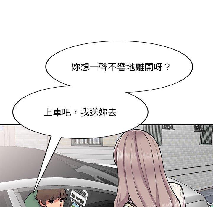 姐姐的秘密 第 65 話 第89页