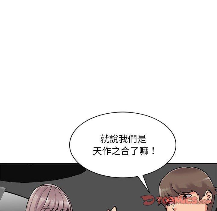 姐姐的秘密 第 65 話 第93页