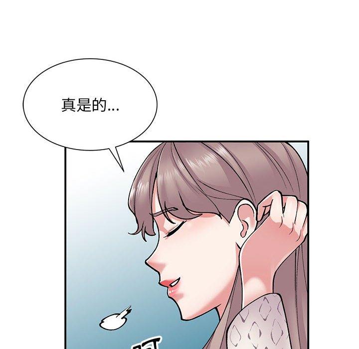 姐姐的秘密 第 65 話 第95页