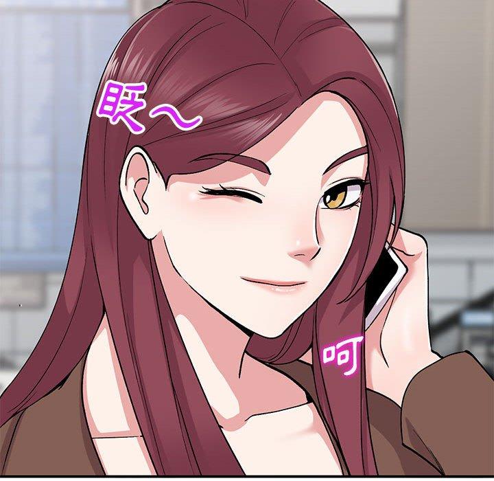 姐姐的秘密 第 65 話 第138页