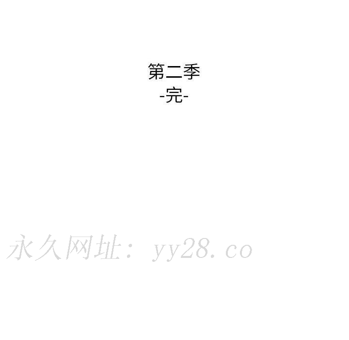 姐姐的秘密 第 65 話 第140页