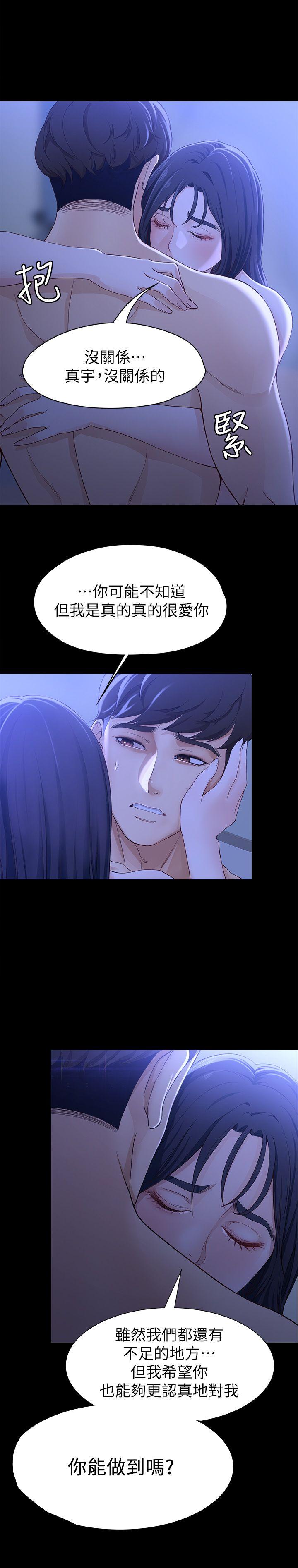 女大生世晶:无法自拔 第10話 - 給你的最後一次機會 第1页