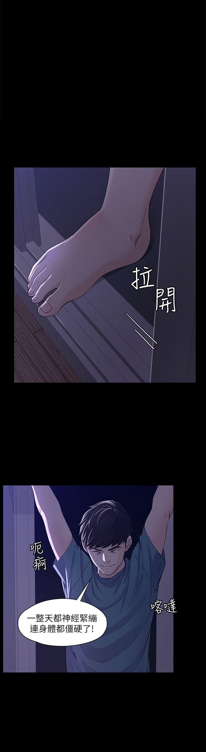 女大生世晶:无法自拔 第10話 - 給你的最後一次機會 第5页