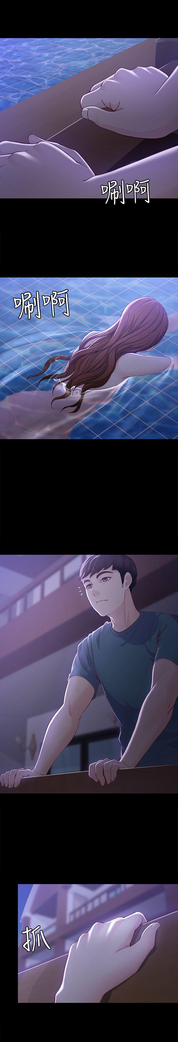 女大生世晶:无法自拔 第10話 - 給你的最後一次機會 第6页