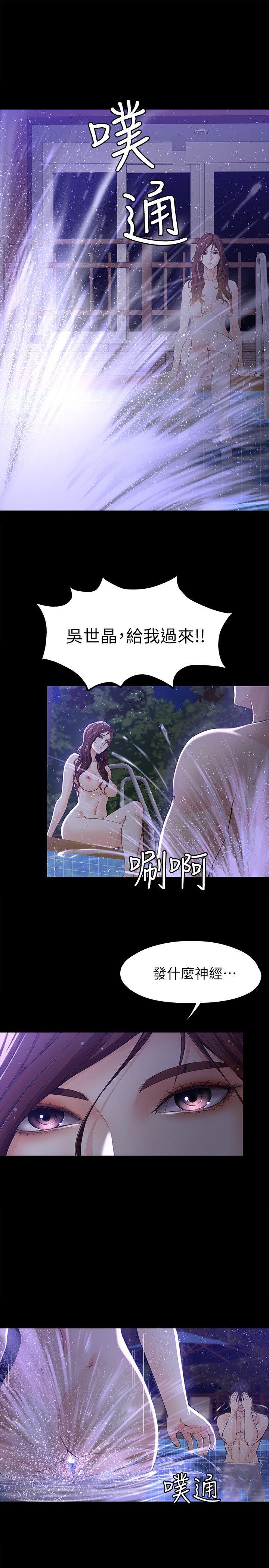 女大生世晶:无法自拔 第10話 - 給你的最後一次機會 第12页