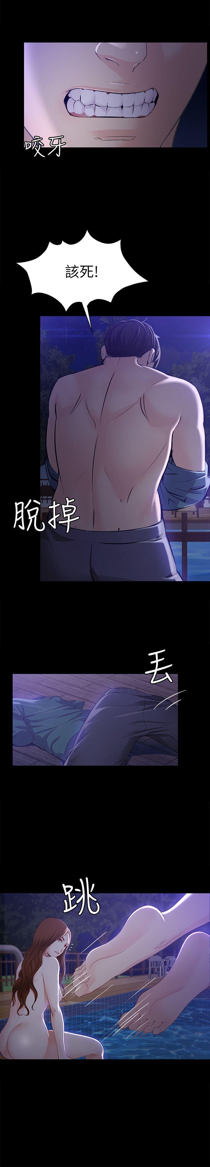 女大生世晶:无法自拔 第10話 - 給你的最後一次機會 第11页