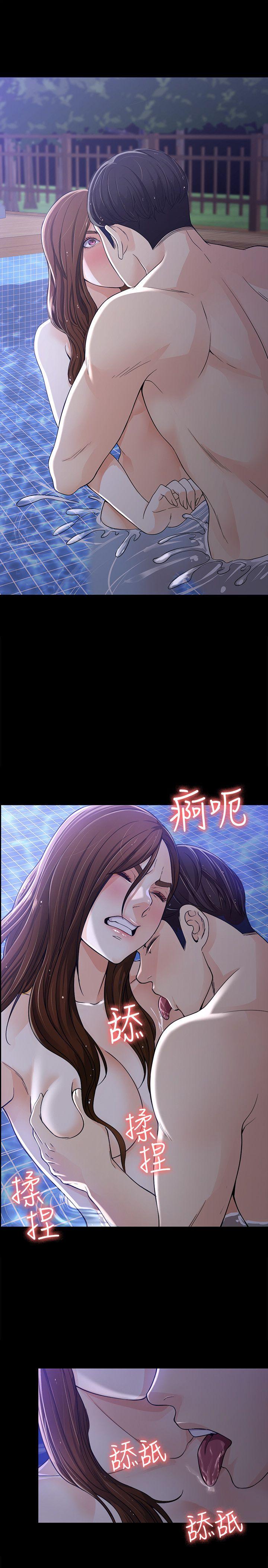 女大生世晶:无法自拔 第10話 - 給你的最後一次機會 第15页