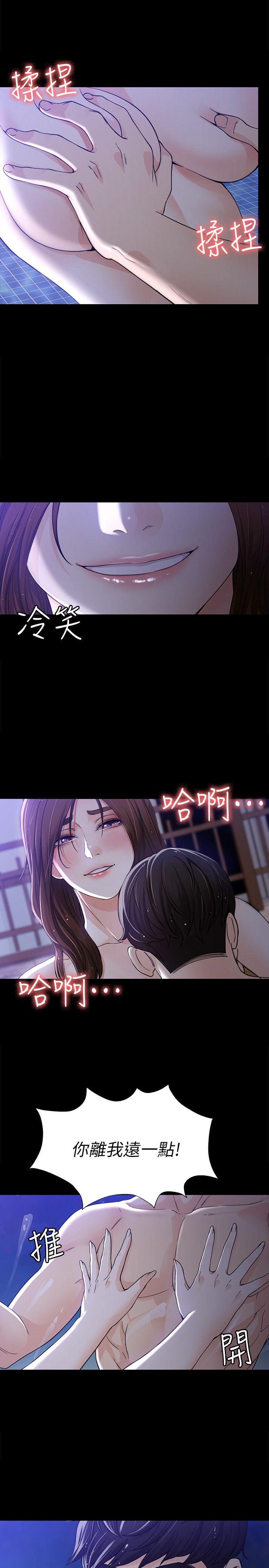 女大生世晶:无法自拔 第10話 - 給你的最後一次機會 第16页