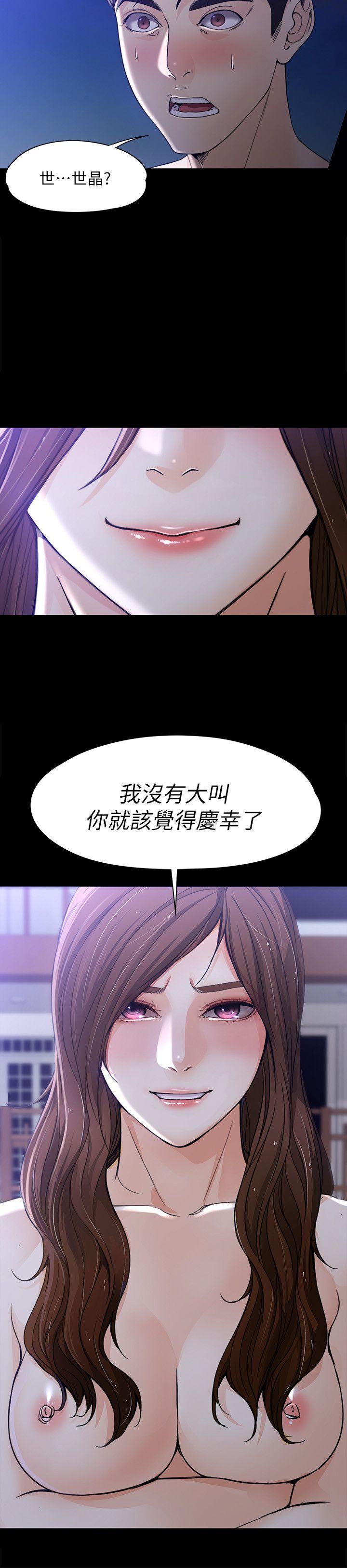 女大生世晶:无法自拔 第10話 - 給你的最後一次機會 第17页