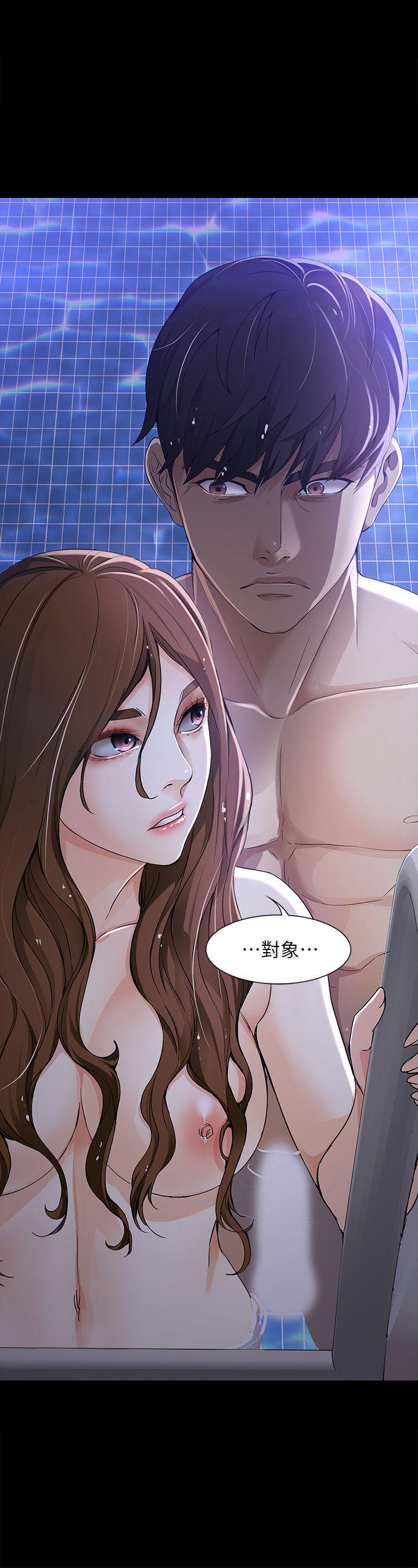 女大生世晶:无法自拔 第10話 - 給你的最後一次機會 第23页