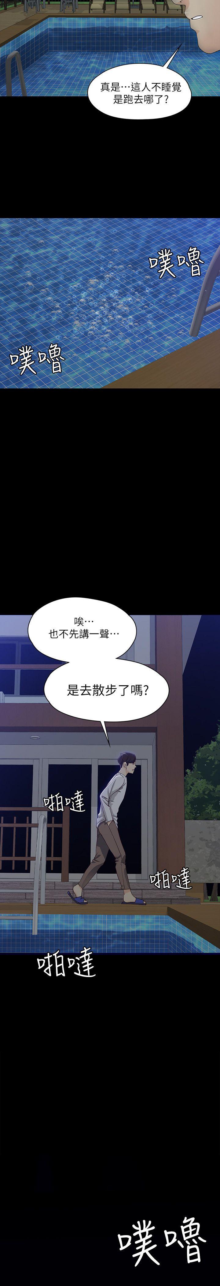 女大生世晶:无法自拔 第10話 - 給你的最後一次機會 第25页