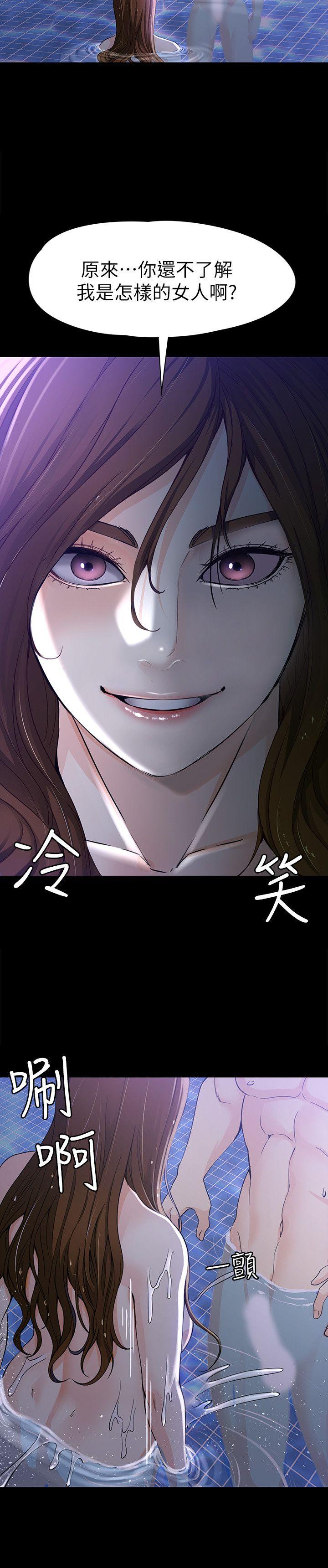 女大生世晶:无法自拔 第10話 - 給你的最後一次機會 第20页