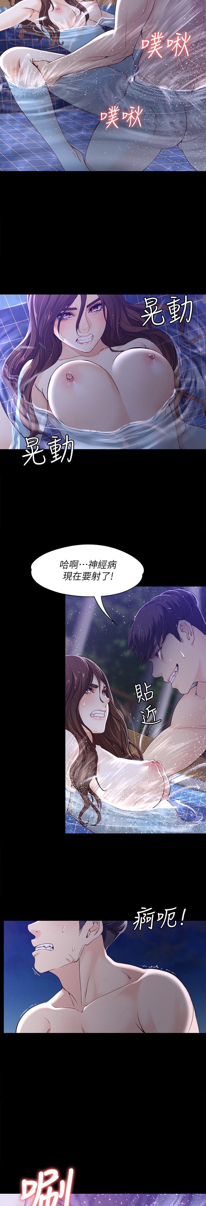 女大生世晶:无法自拔 第11話 - 真宇這偽善的垃圾 第6页