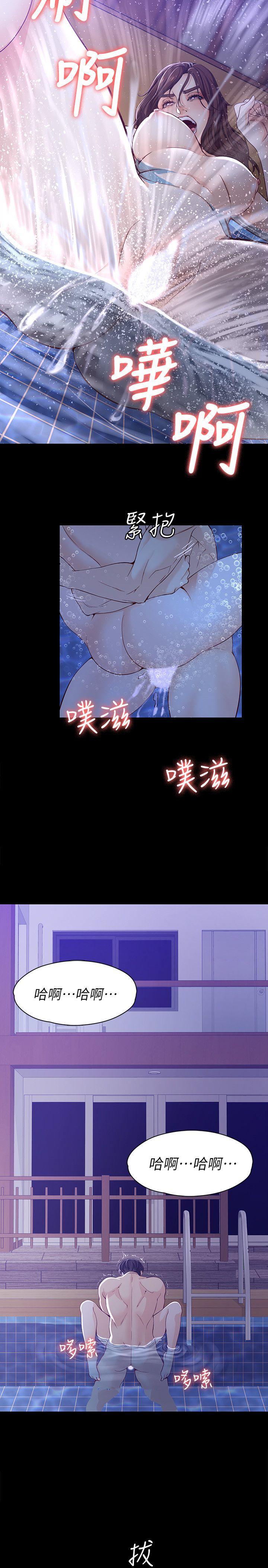 女大生世晶:无法自拔 第11話 - 真宇這偽善的垃圾 第7页