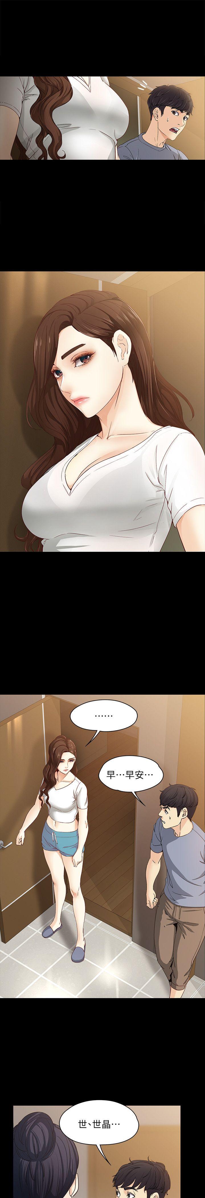 女大生世晶:无法自拔 第11話 - 真宇這偽善的垃圾 第15页