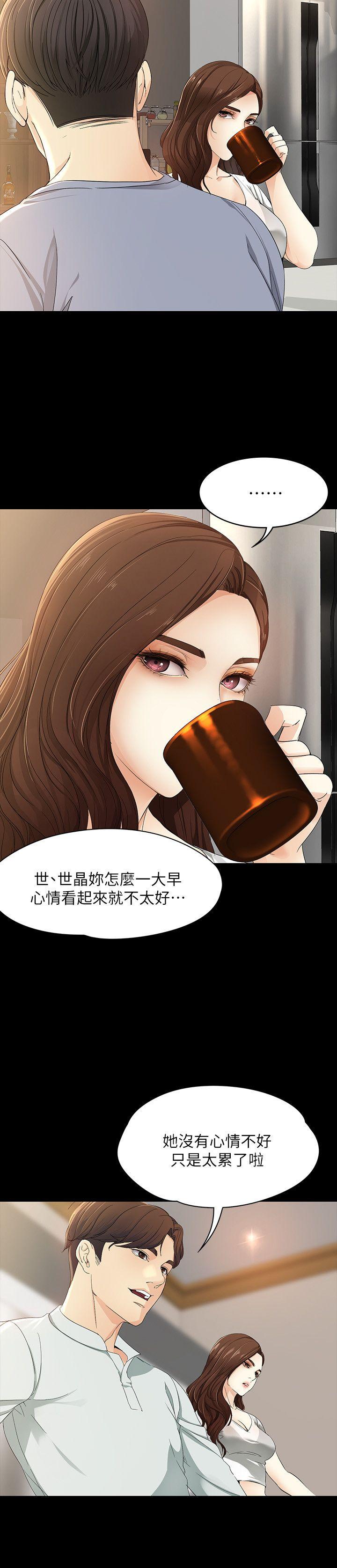 女大生世晶:无法自拔 第11話 - 真宇這偽善的垃圾 第20页