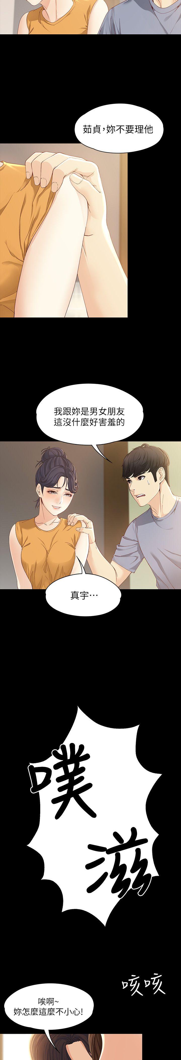 女大生世晶:无法自拔 第11話 - 真宇這偽善的垃圾 第22页