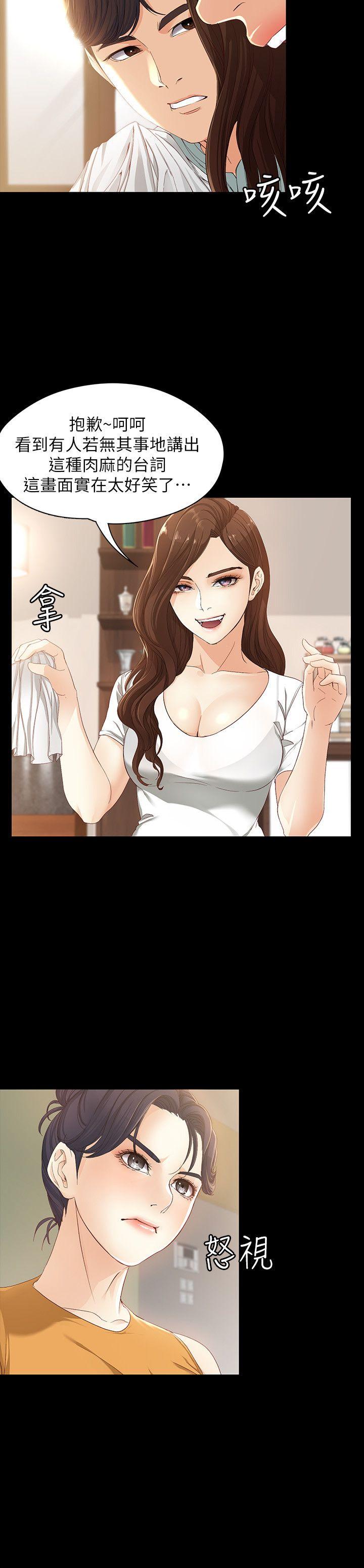 女大生世晶:无法自拔 第11話 - 真宇這偽善的垃圾 第23页
