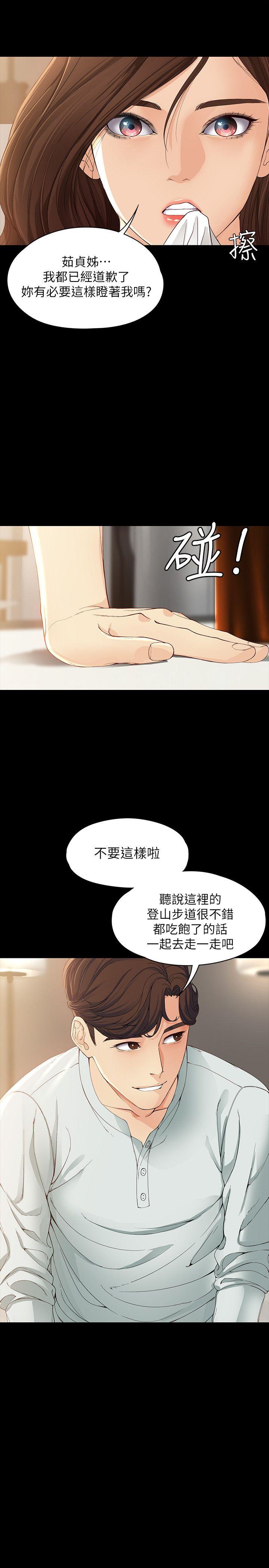 女大生世晶:无法自拔 第11話 - 真宇這偽善的垃圾 第24页