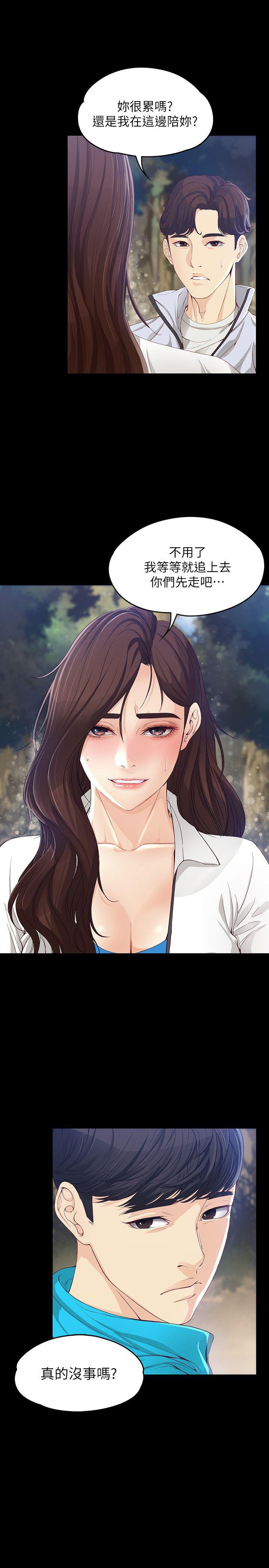 女大生世晶:无法自拔 第12話 - 世晶的眼淚 第6页