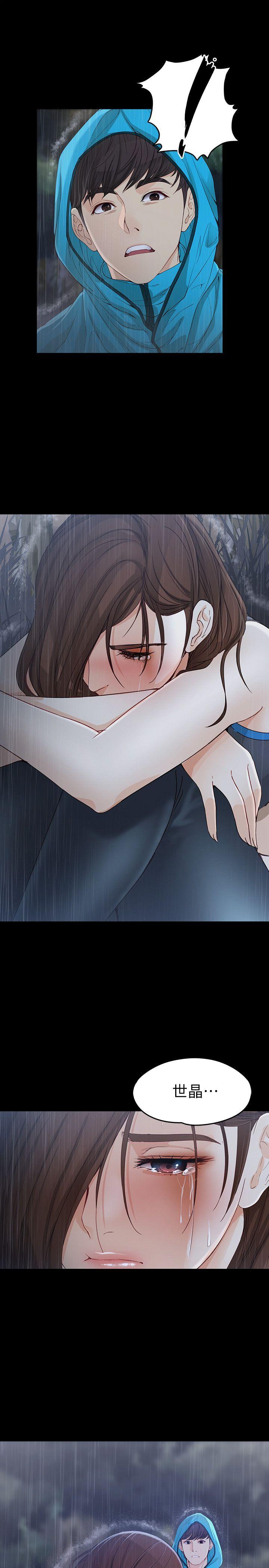 女大生世晶:无法自拔 第12話 - 世晶的眼淚 第16页