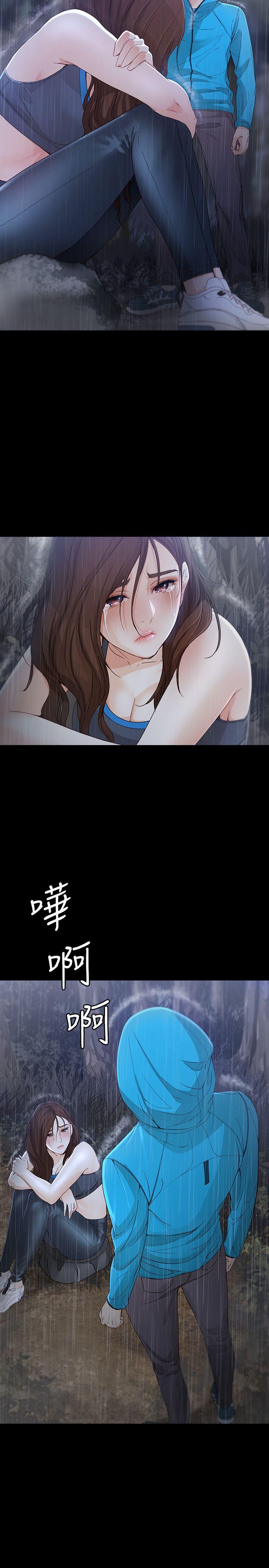 女大生世晶:无法自拔 第12話 - 世晶的眼淚 第17页