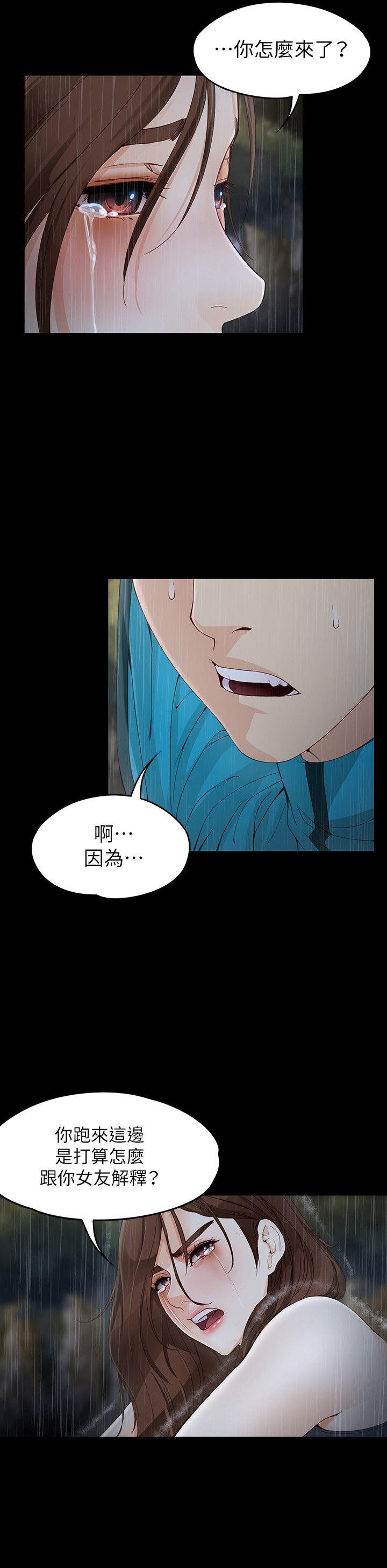 女大生世晶:无法自拔 第12話 - 世晶的眼淚 第18页