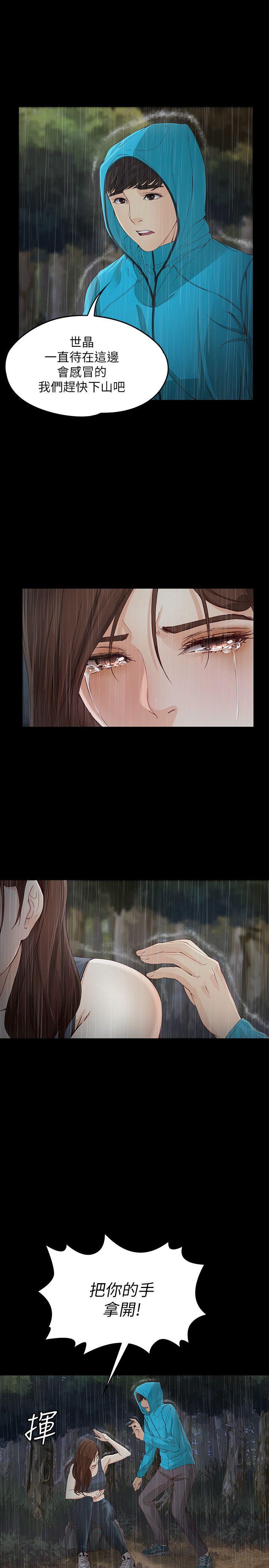 女大生世晶:无法自拔 第12話 - 世晶的眼淚 第19页