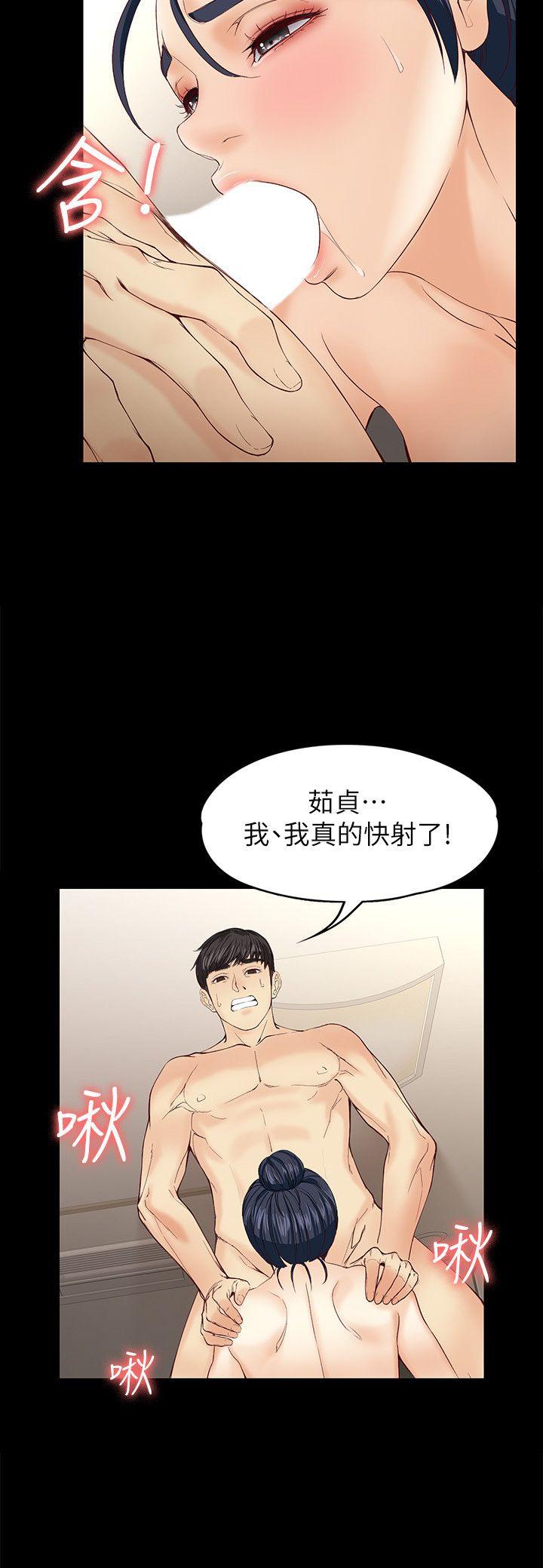 女大生世晶:无法自拔 第13話 - 真宇，我會更愛你… 第18页