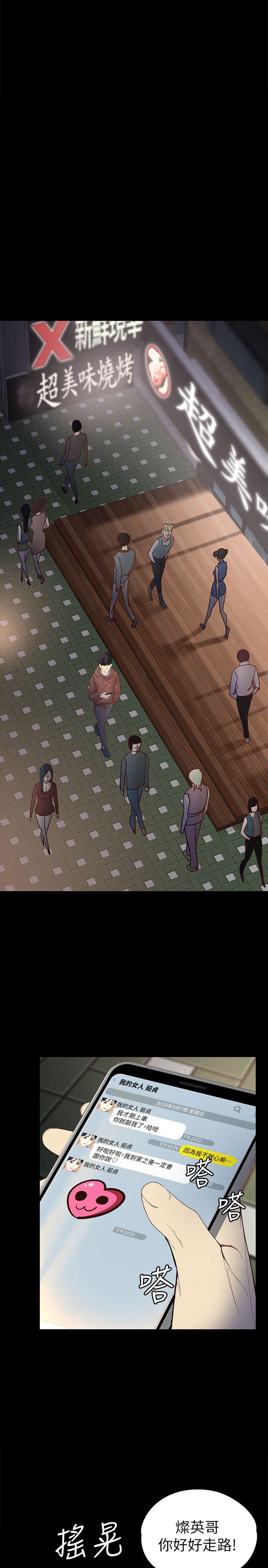 女大生世晶:无法自拔 第13話 - 真宇，我會更愛你… 第28页