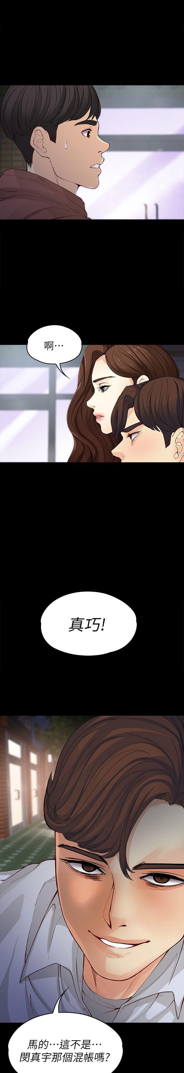 女大生世晶:无法自拔 第13話 - 真宇，我會更愛你… 第30页