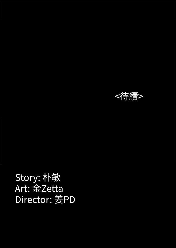 女大生世晶:无法自拔 第14話 - 在好友床邊做 第31页